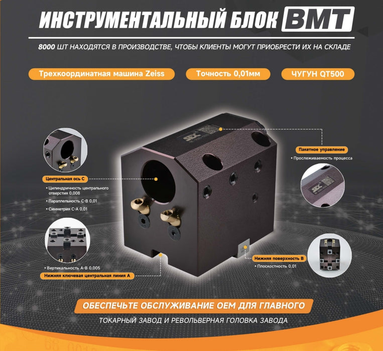 Фиксированный держатель инструмента BMT внутреннее отверстие - zacmachinery